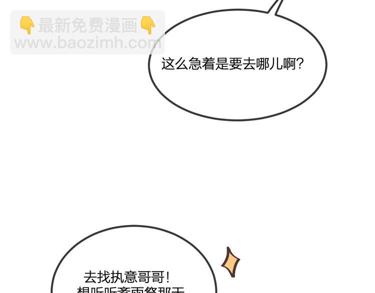 番外  朋友们的故事(1/3)-第56话