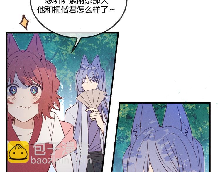 番外  朋友们的故事(1/3)-第56话