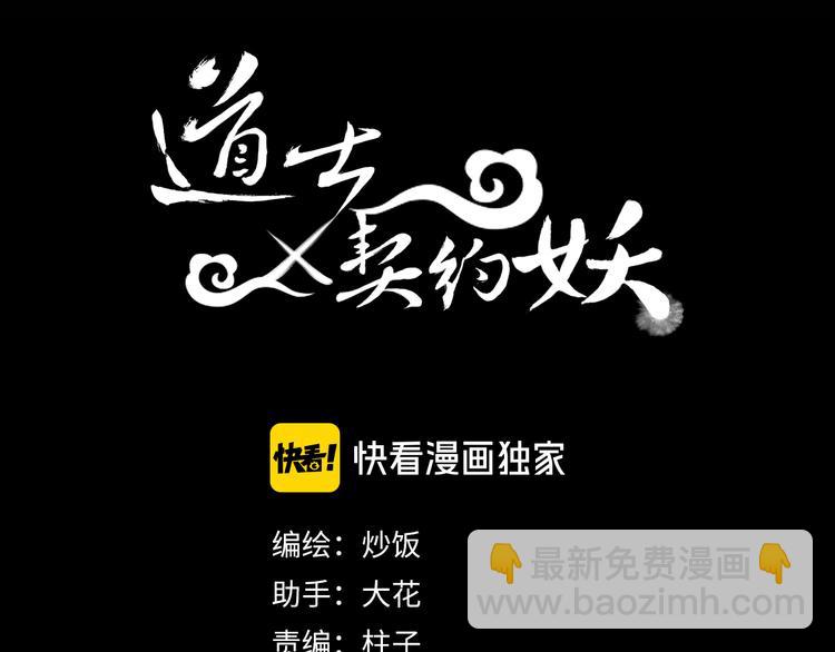 番外  朋友们的故事(1/3)-第56话