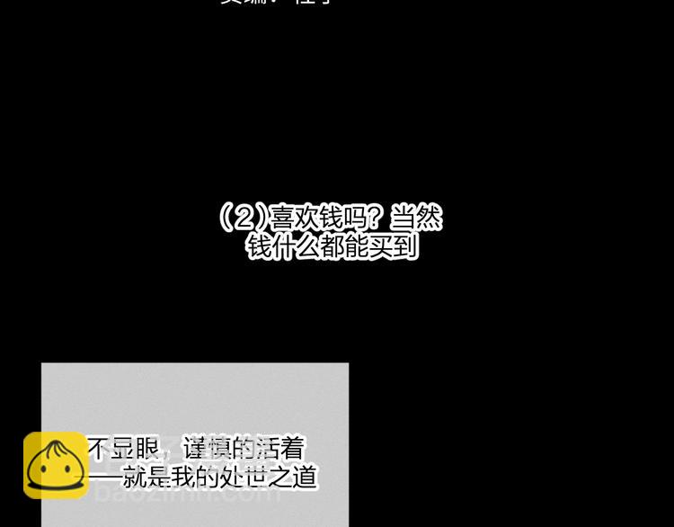 番外  朋友们的故事(1/3)-第56话