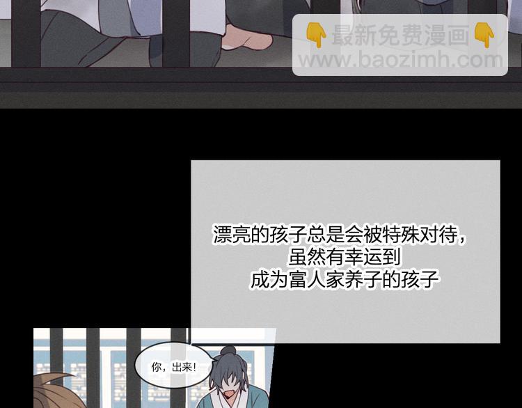 番外  朋友们的故事(1/3)-第56话