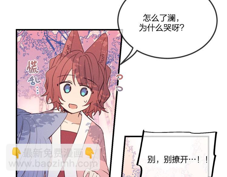 番外  朋友们的故事(1/3)-第56话