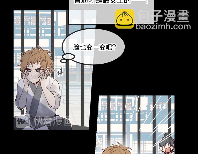 番外  朋友们的故事(1/3)-第56话