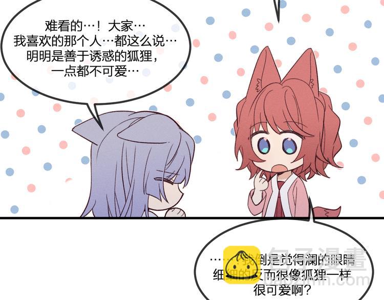 番外  朋友们的故事(1/3)-第56话
