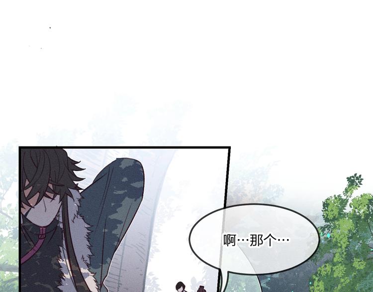 番外  狼妖初遇狐妖（中）(1/3)-第58话
