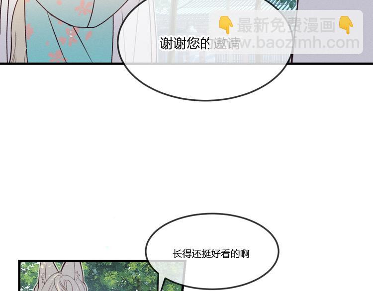 番外  狼妖初遇狐妖（中）(1/3)-第58话