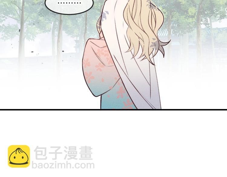 番外  狼妖初遇狐妖（中）(1/3)-第58话