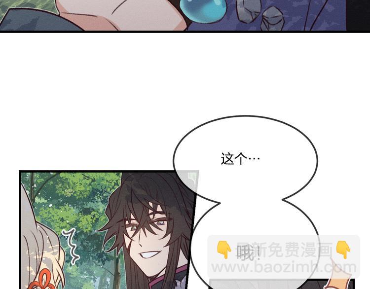 番外  狼妖初遇狐妖（中）(1/3)-第58话