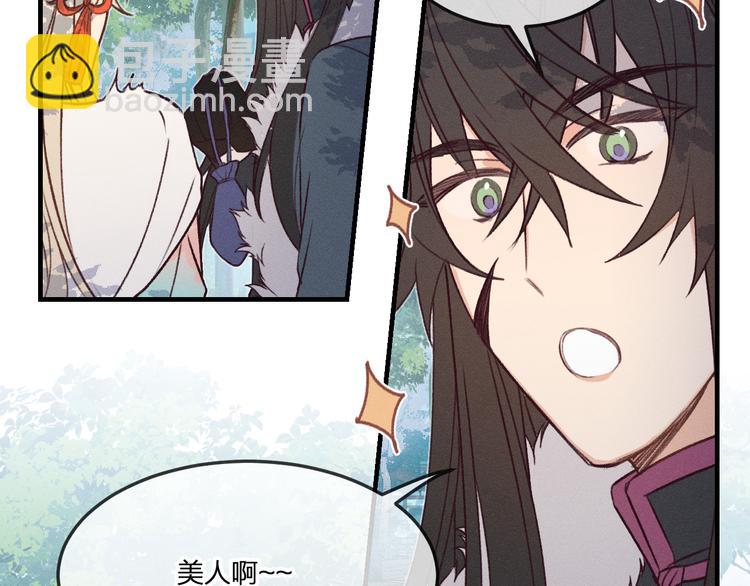 番外  狼妖初遇狐妖（中）(1/3)-第58话