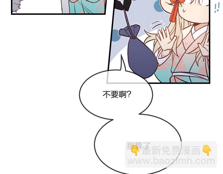 番外  狼妖初遇狐妖（中）(1/3)-第58话