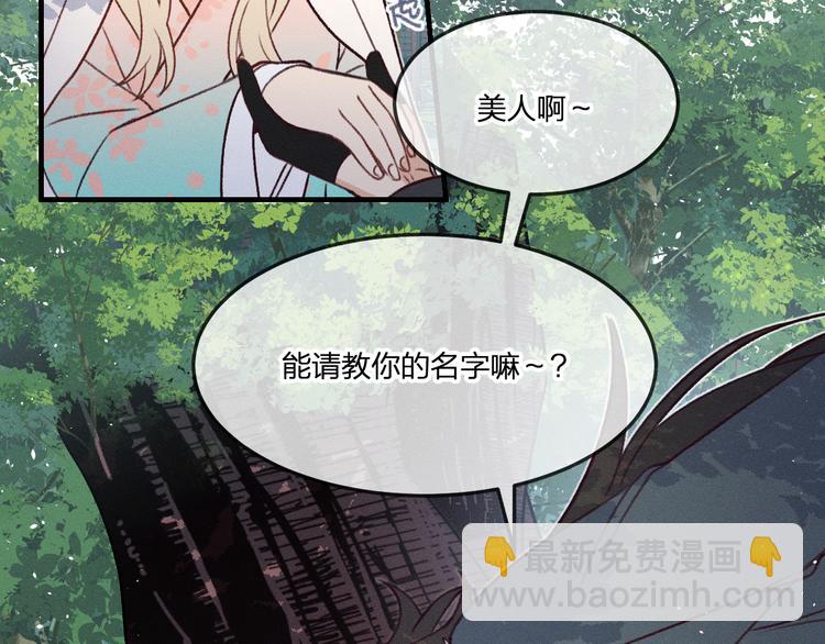 番外  狼妖初遇狐妖（中）(1/3)-第58话