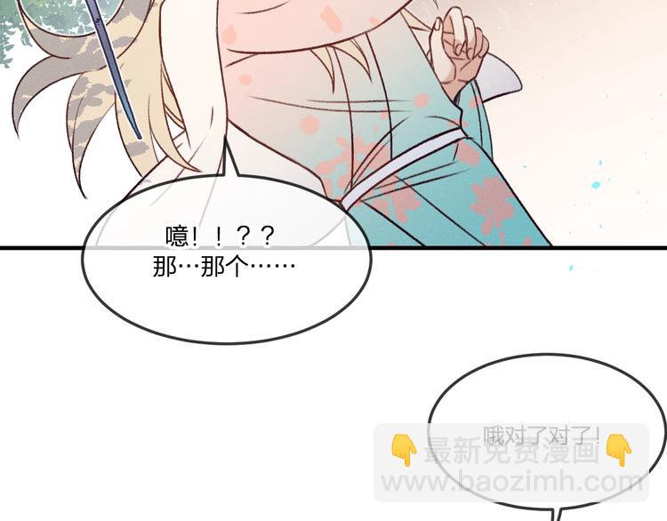 番外  狼妖初遇狐妖（中）(1/3)-第58话