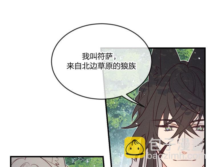 番外  狼妖初遇狐妖（中）(1/3)-第58话