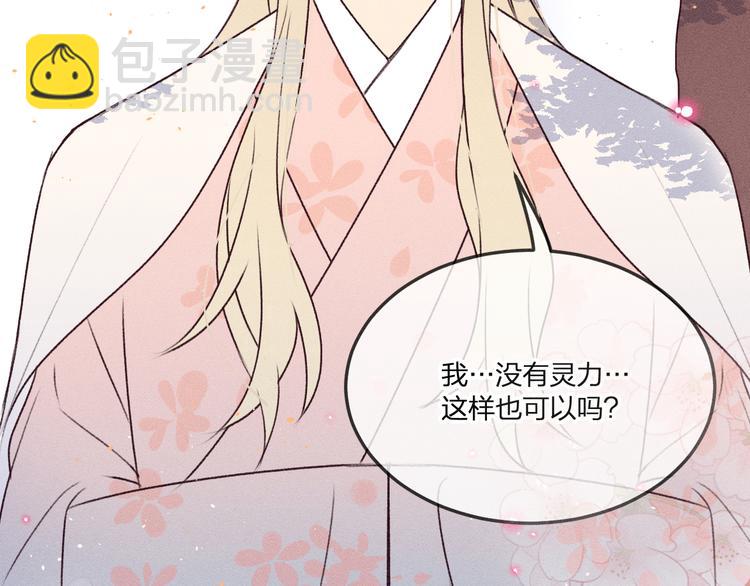 番外  狼妖初遇狐妖（中）(1/3)-第58话