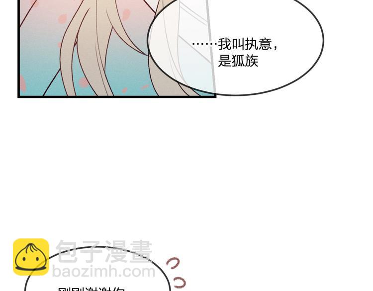 番外  狼妖初遇狐妖（中）(1/3)-第58话