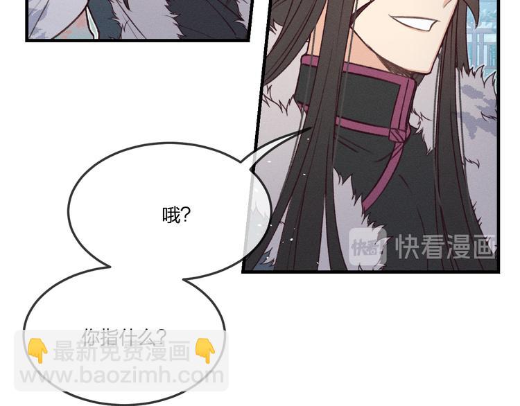 番外  狼妖初遇狐妖（中）(1/3)-第58话