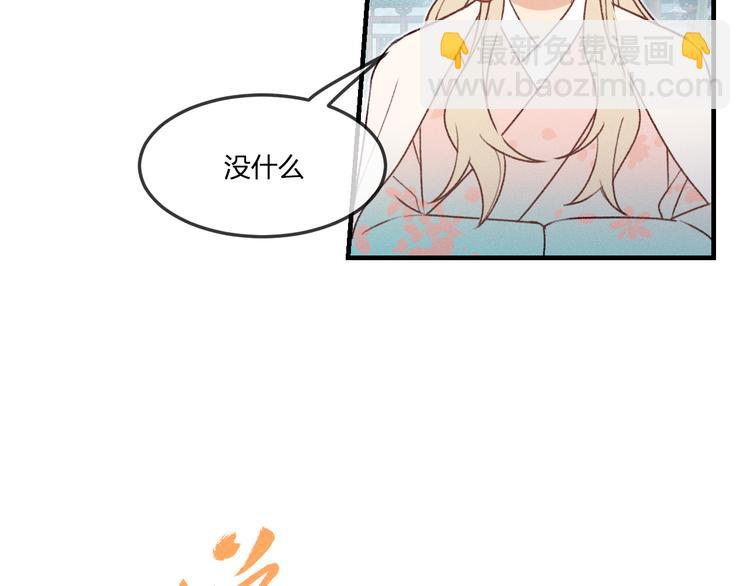 番外  狼妖初遇狐妖（中）(1/3)-第58话