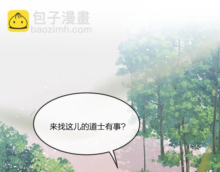 番外  狼妖初遇狐妖（中）(1/3)-第58话