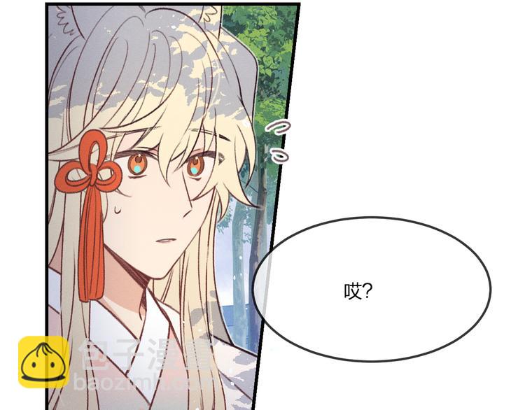 番外  狼妖初遇狐妖（中）(1/3)-第58话