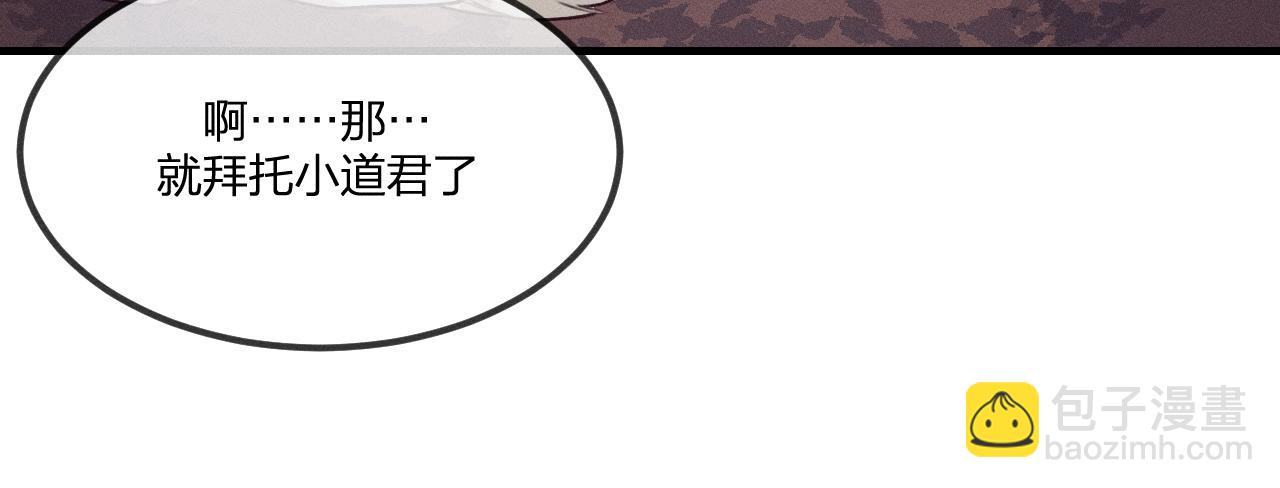 第53话 狐妖他生病了(1/4)-第60话