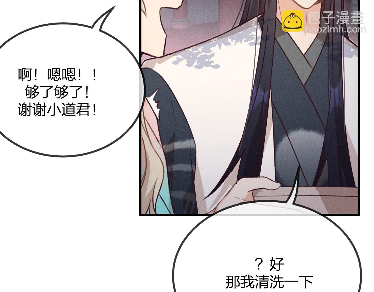 第53话 狐妖他生病了(1/4)-第60话