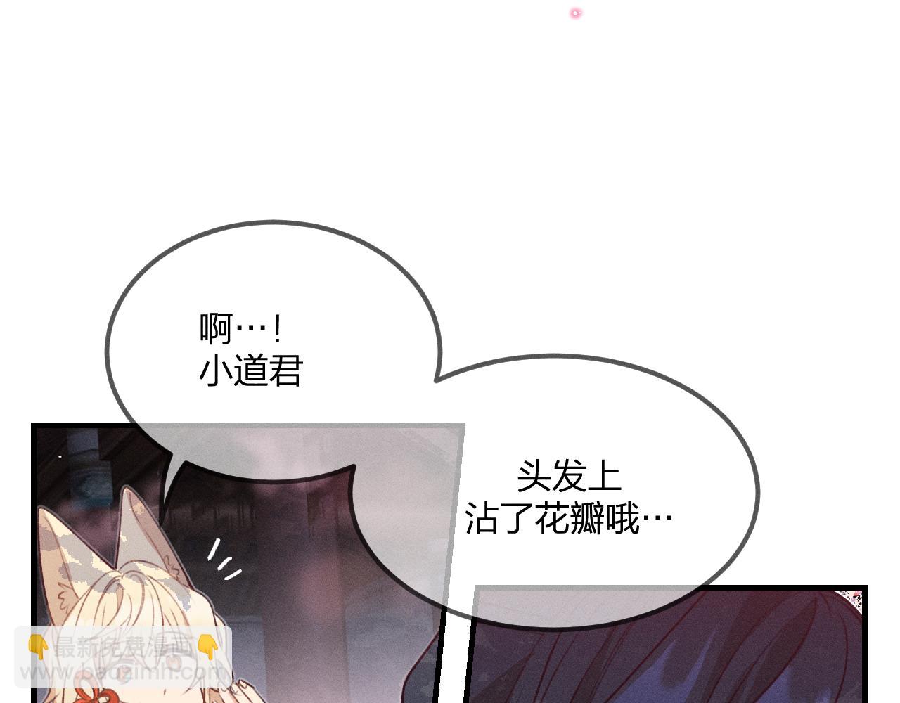 第53话 狐妖他生病了(1/4)-第60话