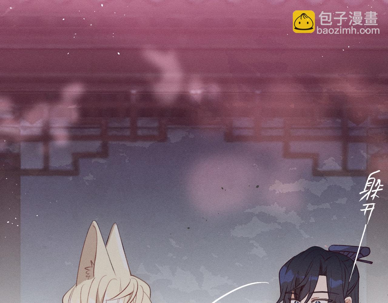 第53话 狐妖他生病了(1/4)-第60话