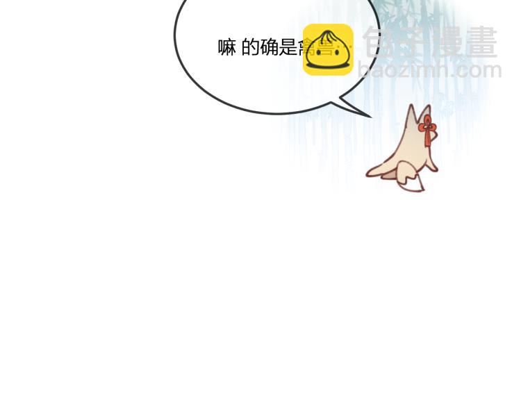 第55话 狐妖慌得一批(1/4)-第62话