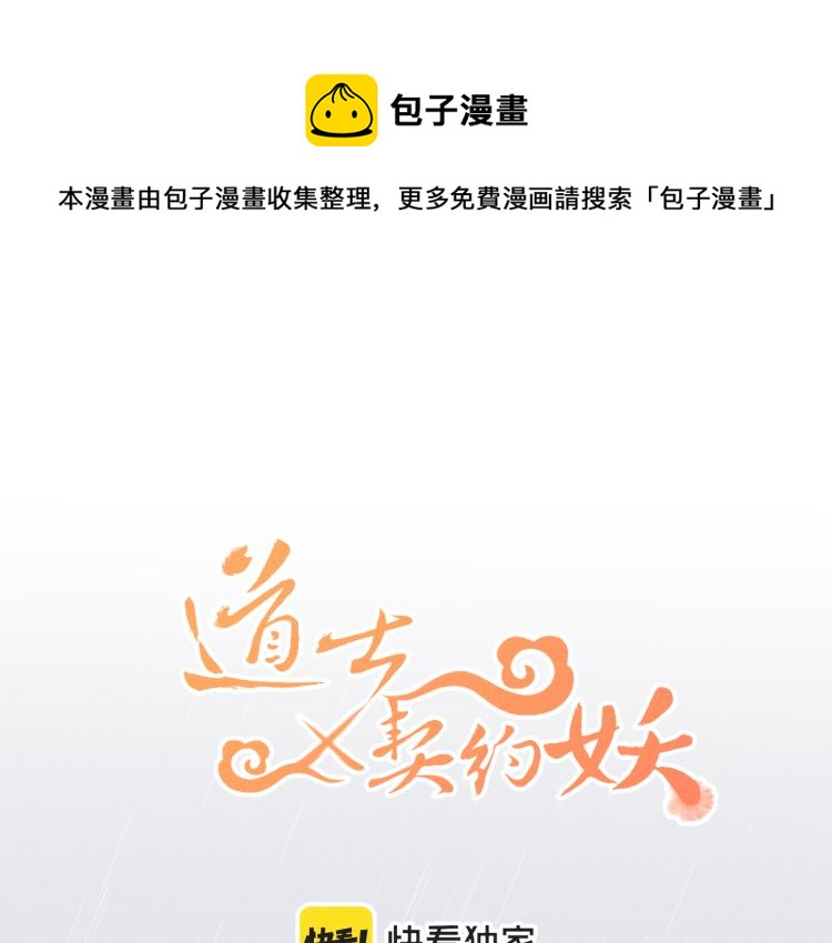 第57话 狐妖在他眼里(1/4)-第64话