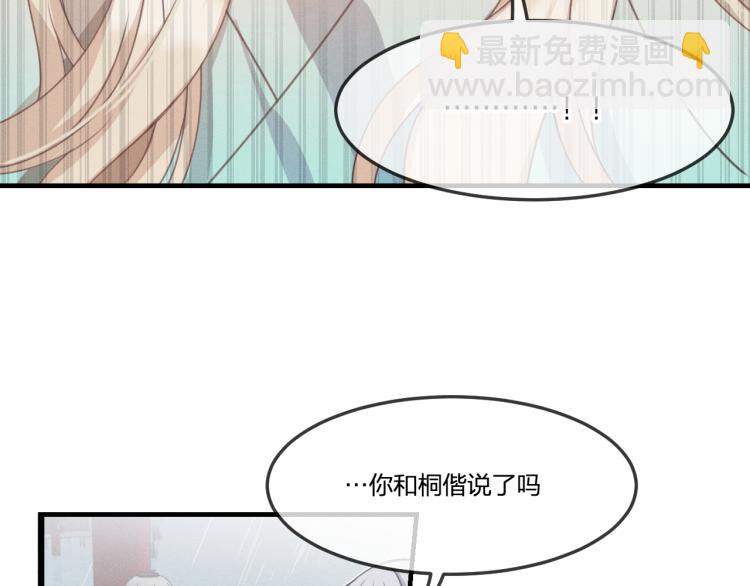 第57话 狐妖在他眼里(1/4)-第64话