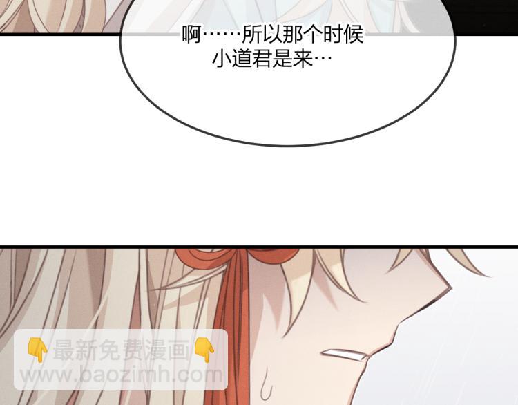 第57话 狐妖在他眼里(1/4)-第64话