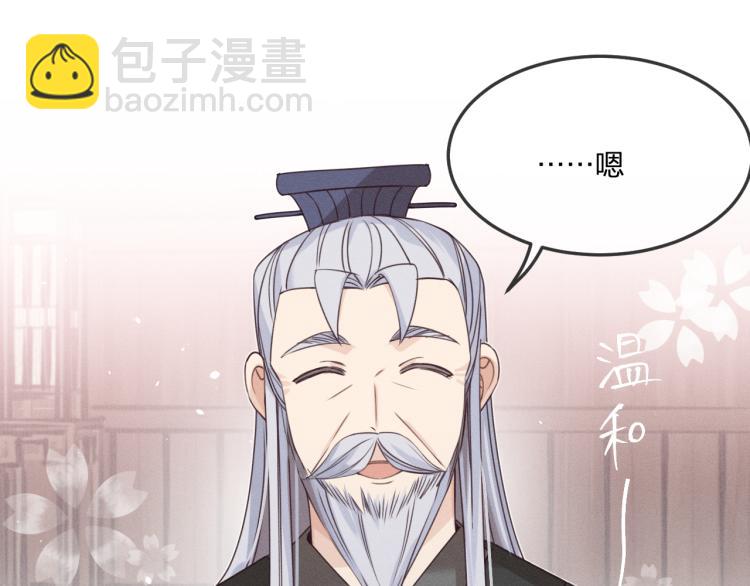 第59话 道士他又怂了(1/4)-第66话