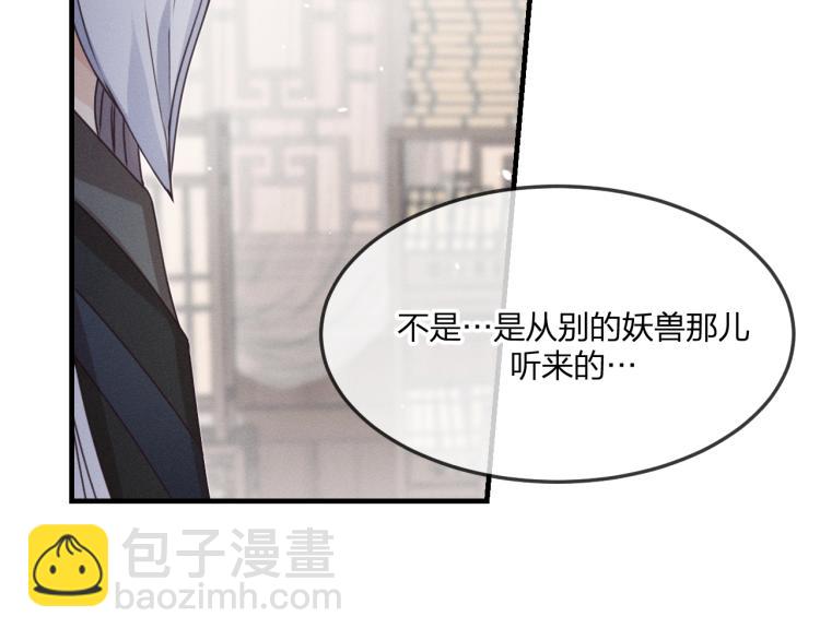 第59话 道士他又怂了(1/4)-第66话