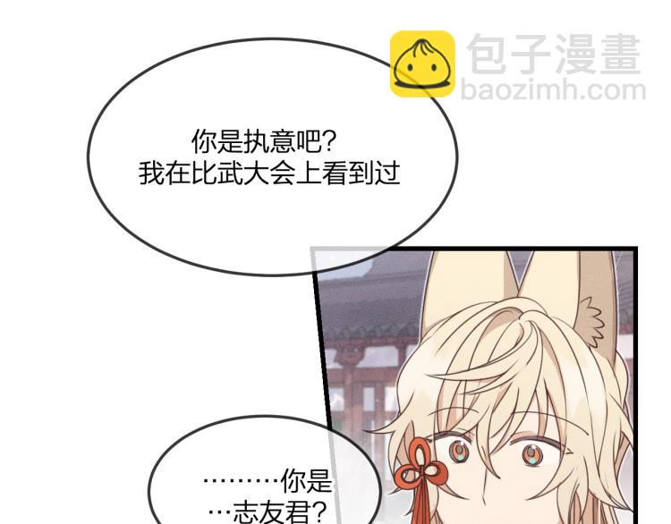 第61话 狐妖见到了吗(1/5)-第68话