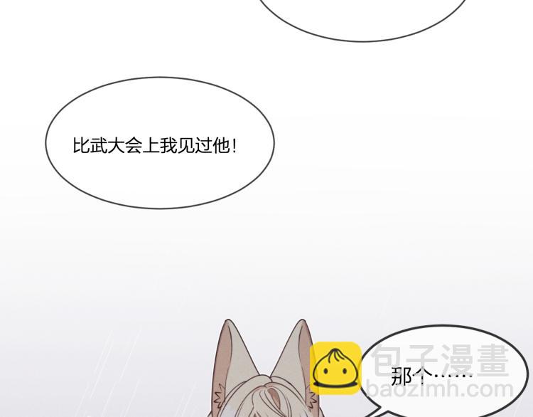 第61话 狐妖见到了吗(1/5)-第68话