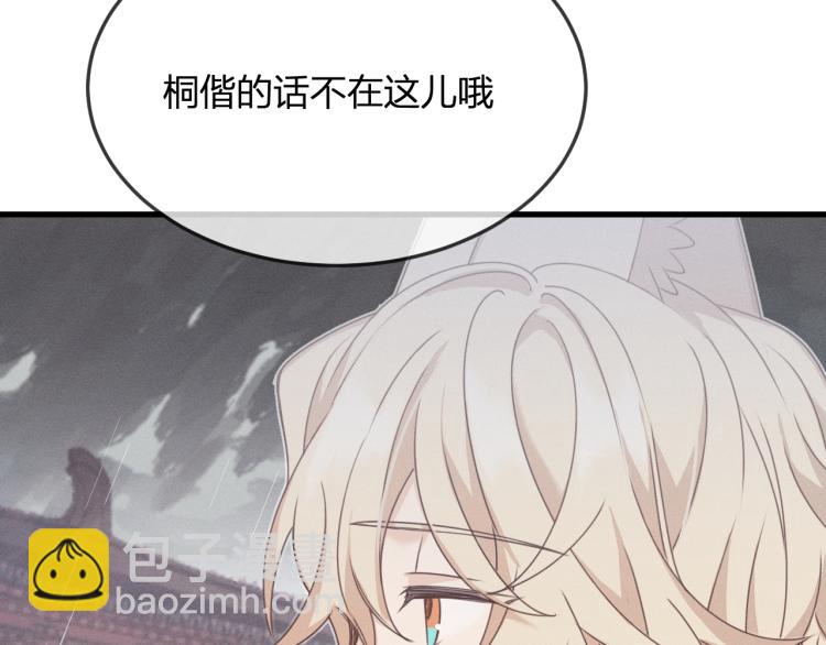 第61话 狐妖见到了吗(1/5)-第68话