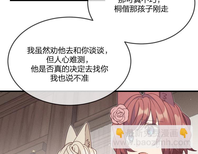 第61话 狐妖见到了吗(1/5)-第68话