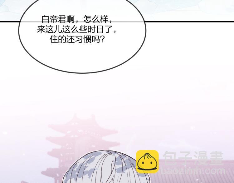 番外 白帝尊敬的人(1/3)-第70话