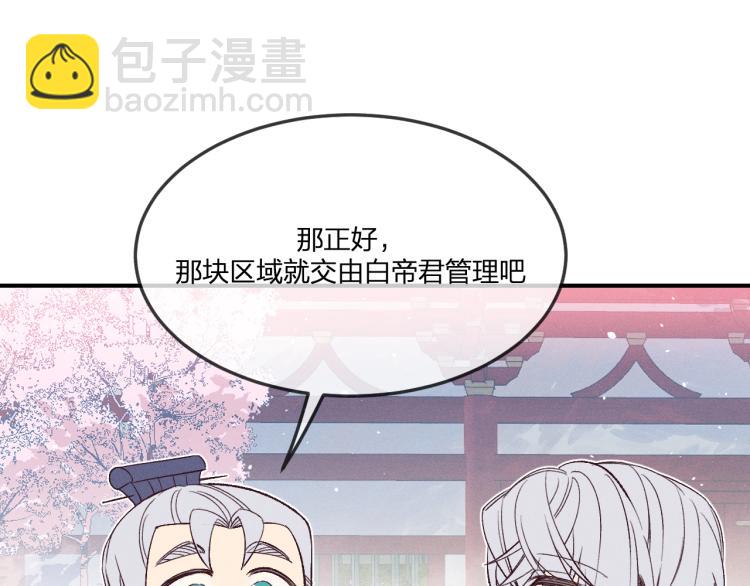 番外 白帝尊敬的人(1/3)-第70话