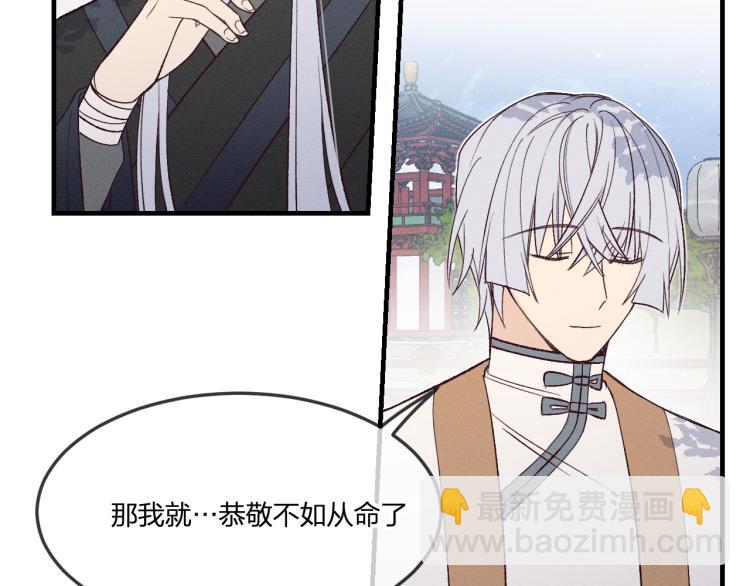 番外 白帝尊敬的人(1/3)-第70话