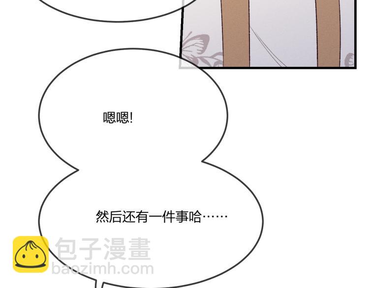 番外 白帝尊敬的人(1/3)-第70话