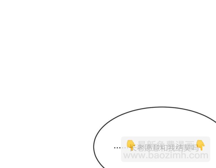 番外 白帝尊敬的人(1/3)-第70话