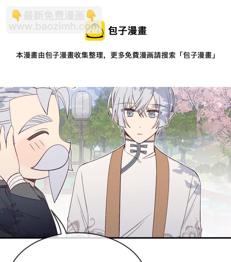 番外 白帝尊敬的人(1/3)-第70话