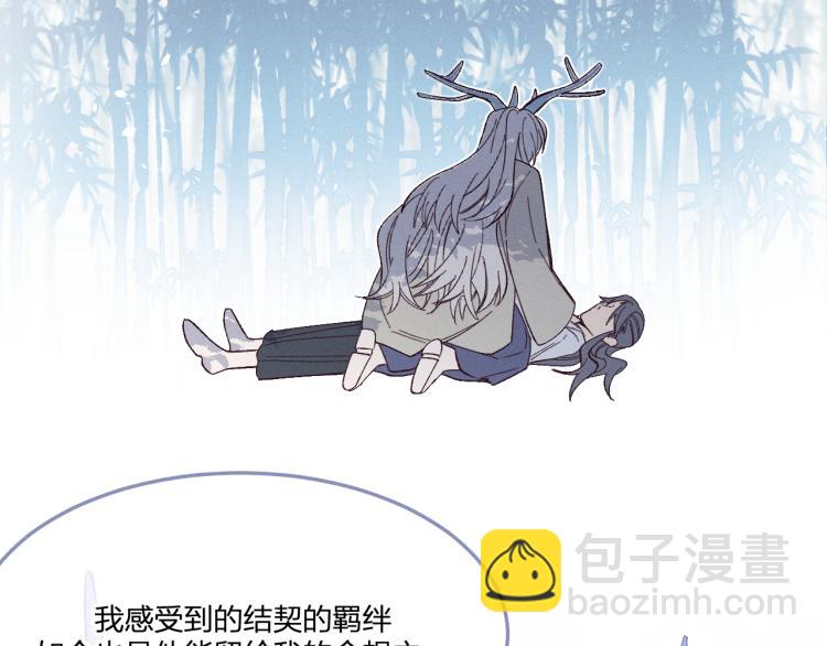 番外 白帝尊敬的人(1/3)-第70话