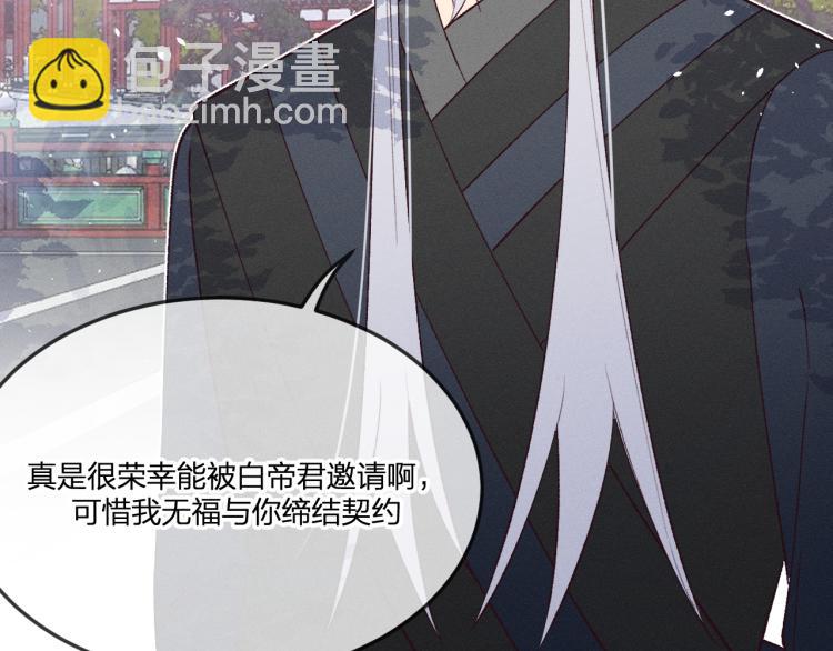 番外 白帝尊敬的人(1/3)-第70话