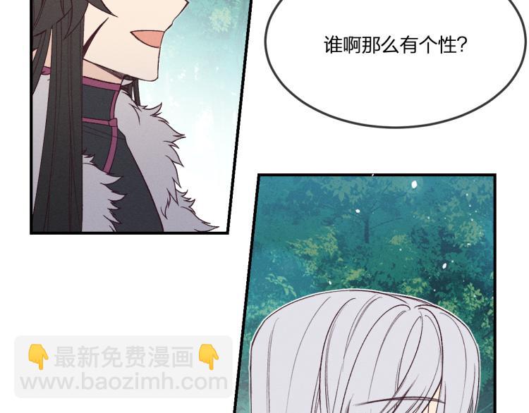 番外 白帝尊敬的人(1/3)-第70话