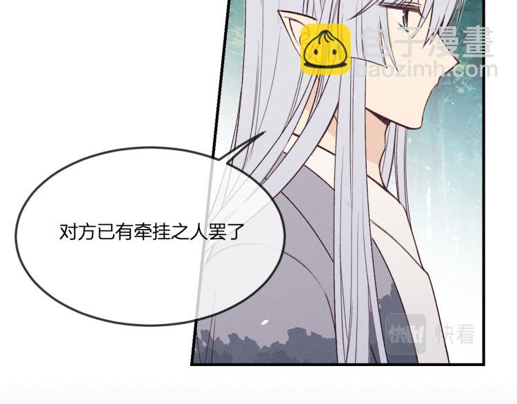 番外 白帝尊敬的人(1/3)-第70话