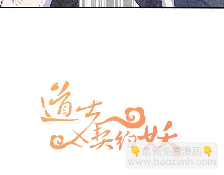 第8话 狐妖他很担心(1/3)-第8话