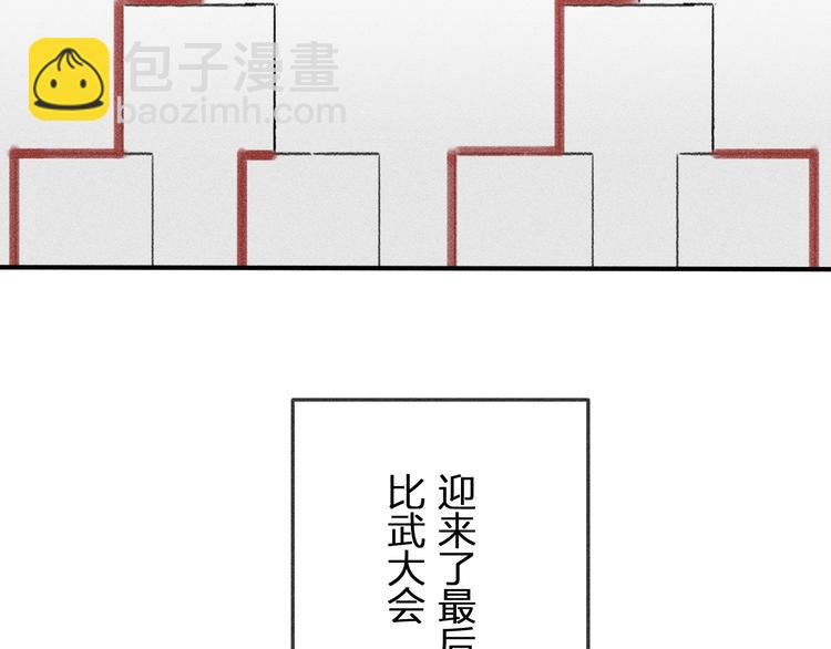 第8话 狐妖他很担心(1/3)-第8话