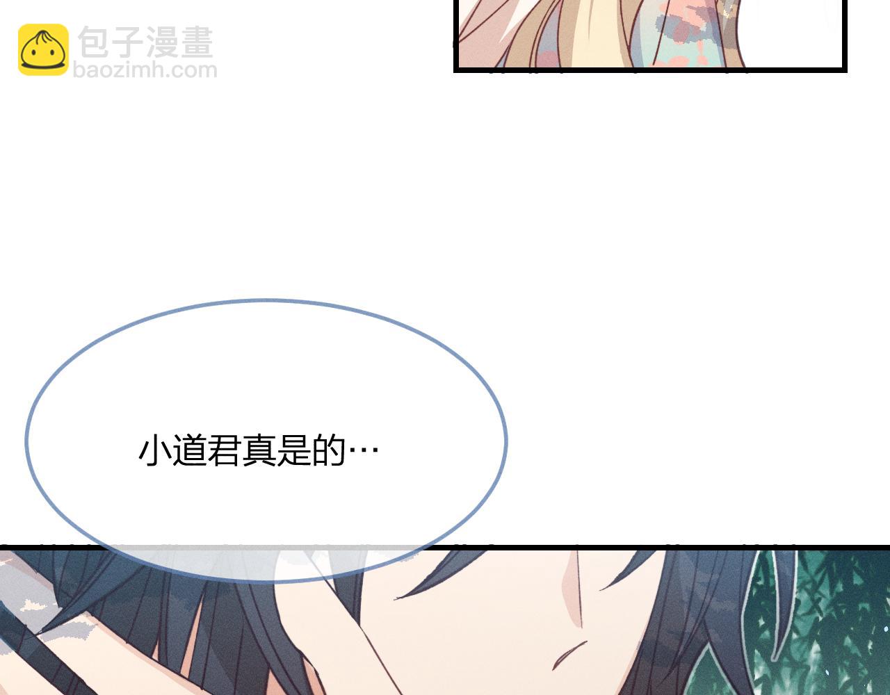 第64话 道士在秀恩爱(1/3)-第72话